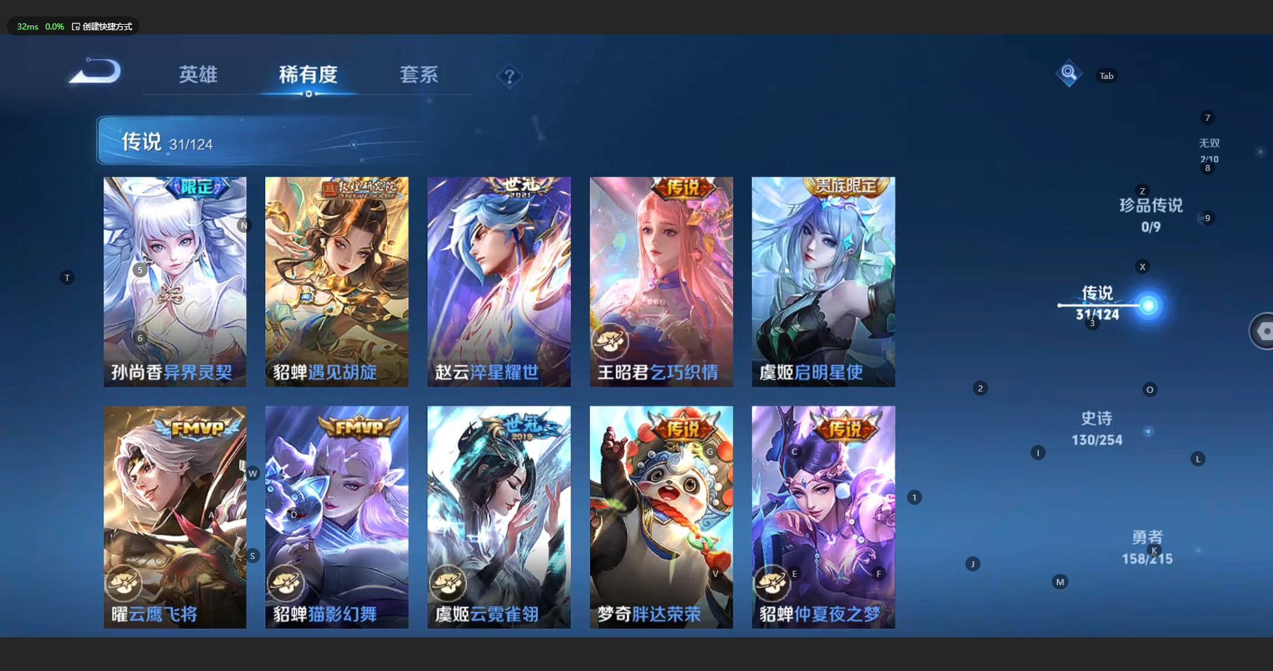 WZCMW3197143王者荣耀账号详情图14 WZCMW3197143王者荣耀账号详情图14