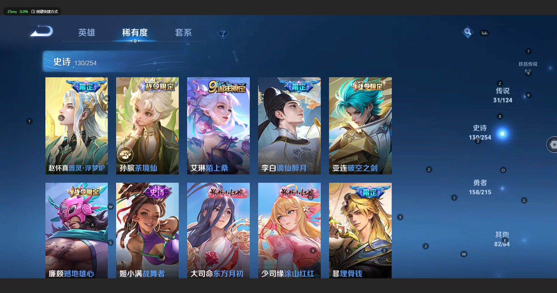 WZCMW3197143王者荣耀账号详情图16 WZCMW3197143王者荣耀账号详情图16