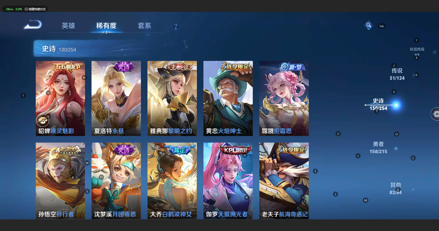 WZCMW3197143王者荣耀账号详情图18 WZCMW3197143王者荣耀账号详情图18