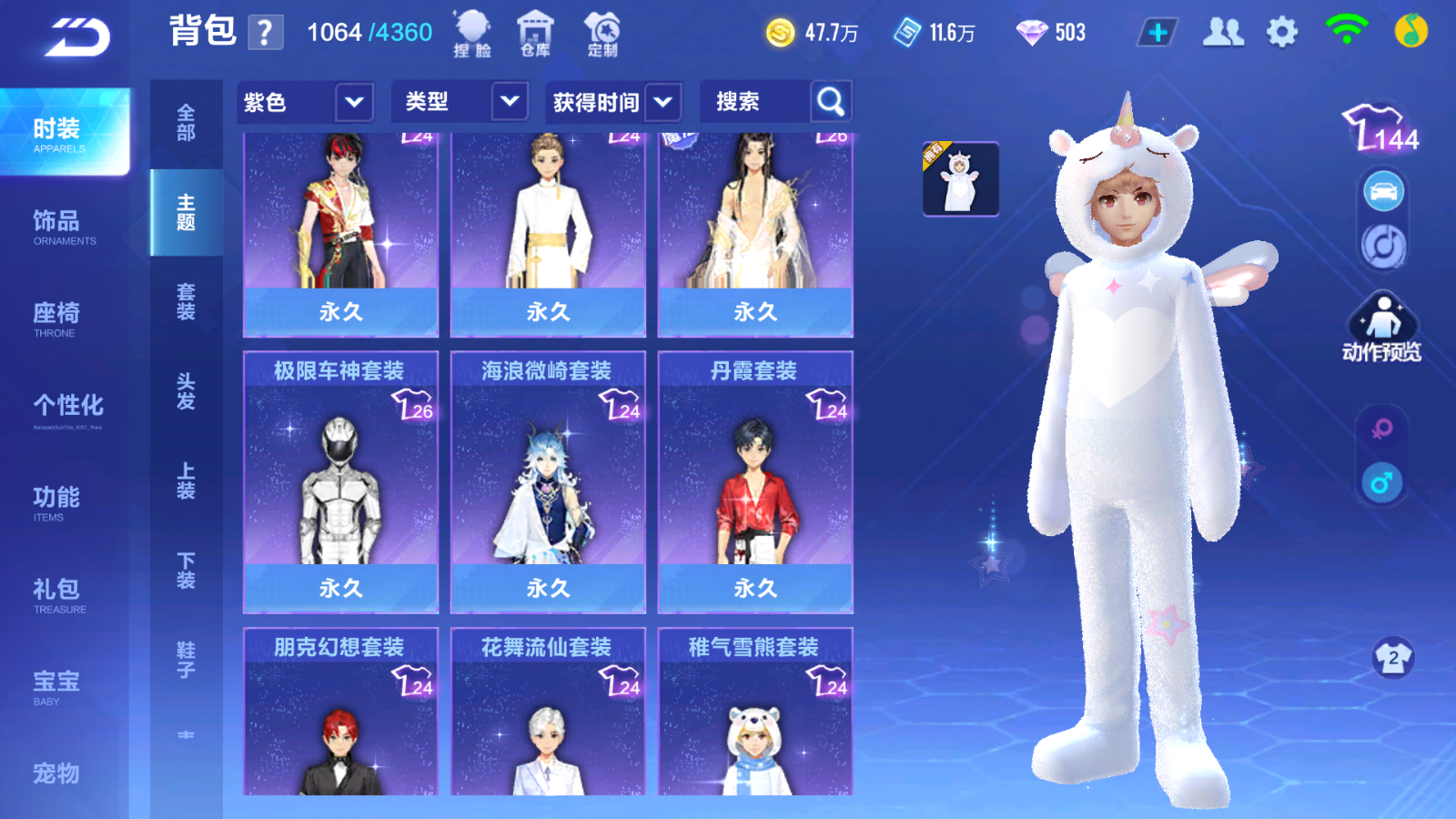 FCSCMW34194QQ飞车手游账号详情图6