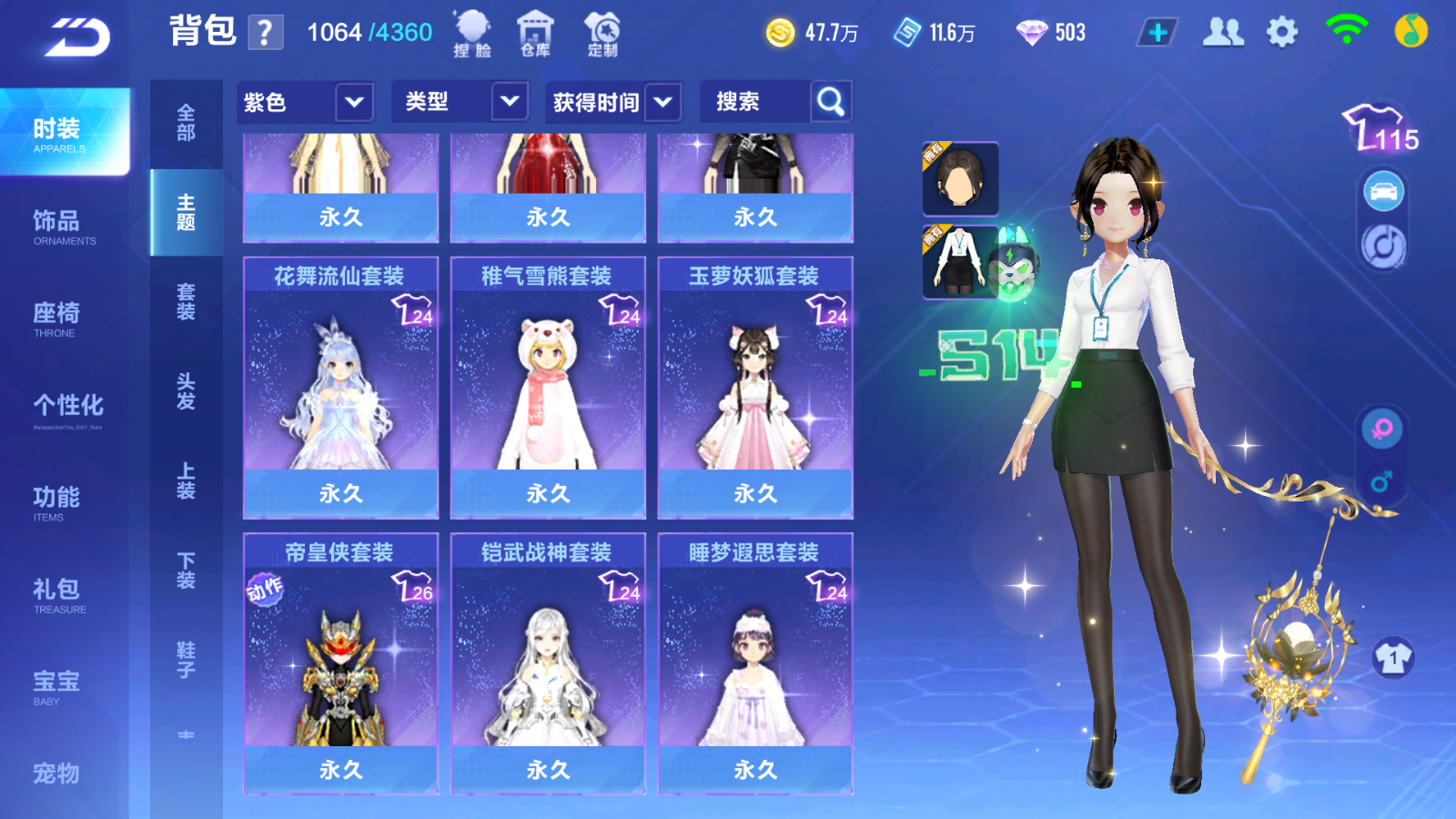 FCSCMW34194QQ飞车手游账号详情图4