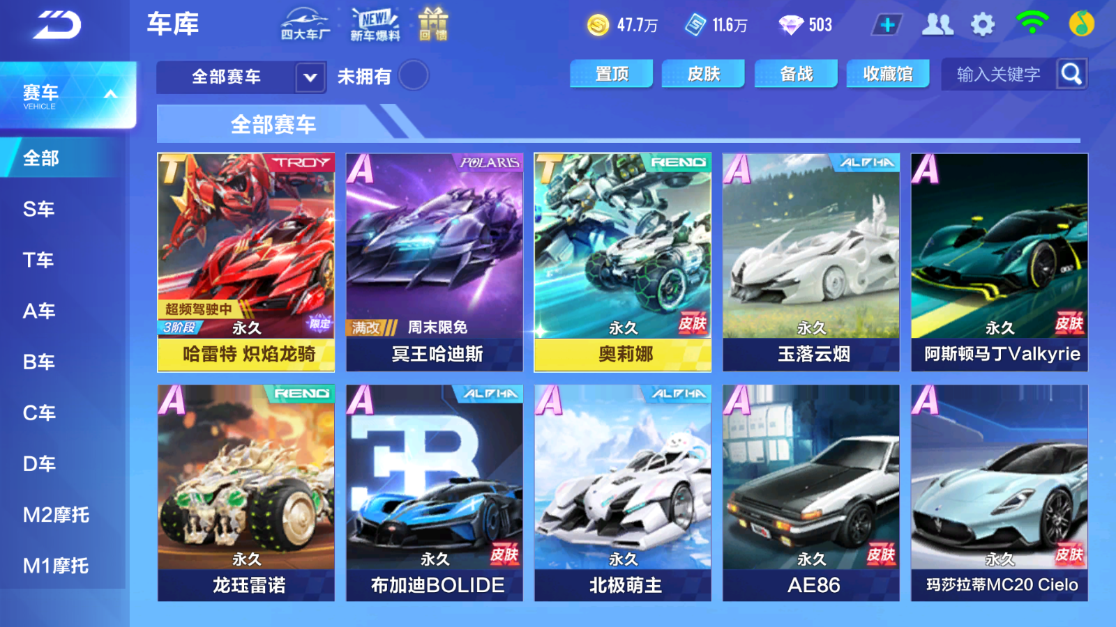 FCSCMW34194QQ飞车手游账号详情图9