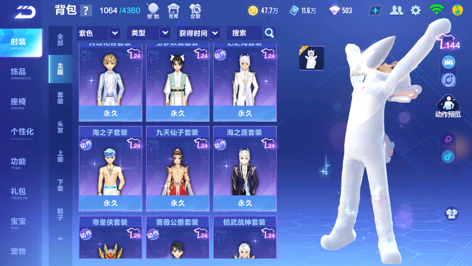 FCSCMW34194QQ飞车手游账号详情图7