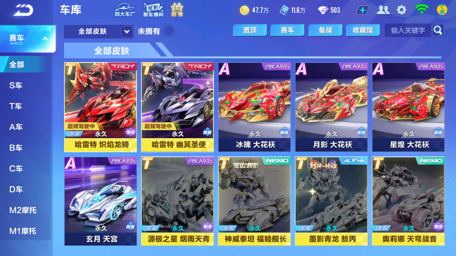 FCSCMW34194QQ飞车手游账号详情图12