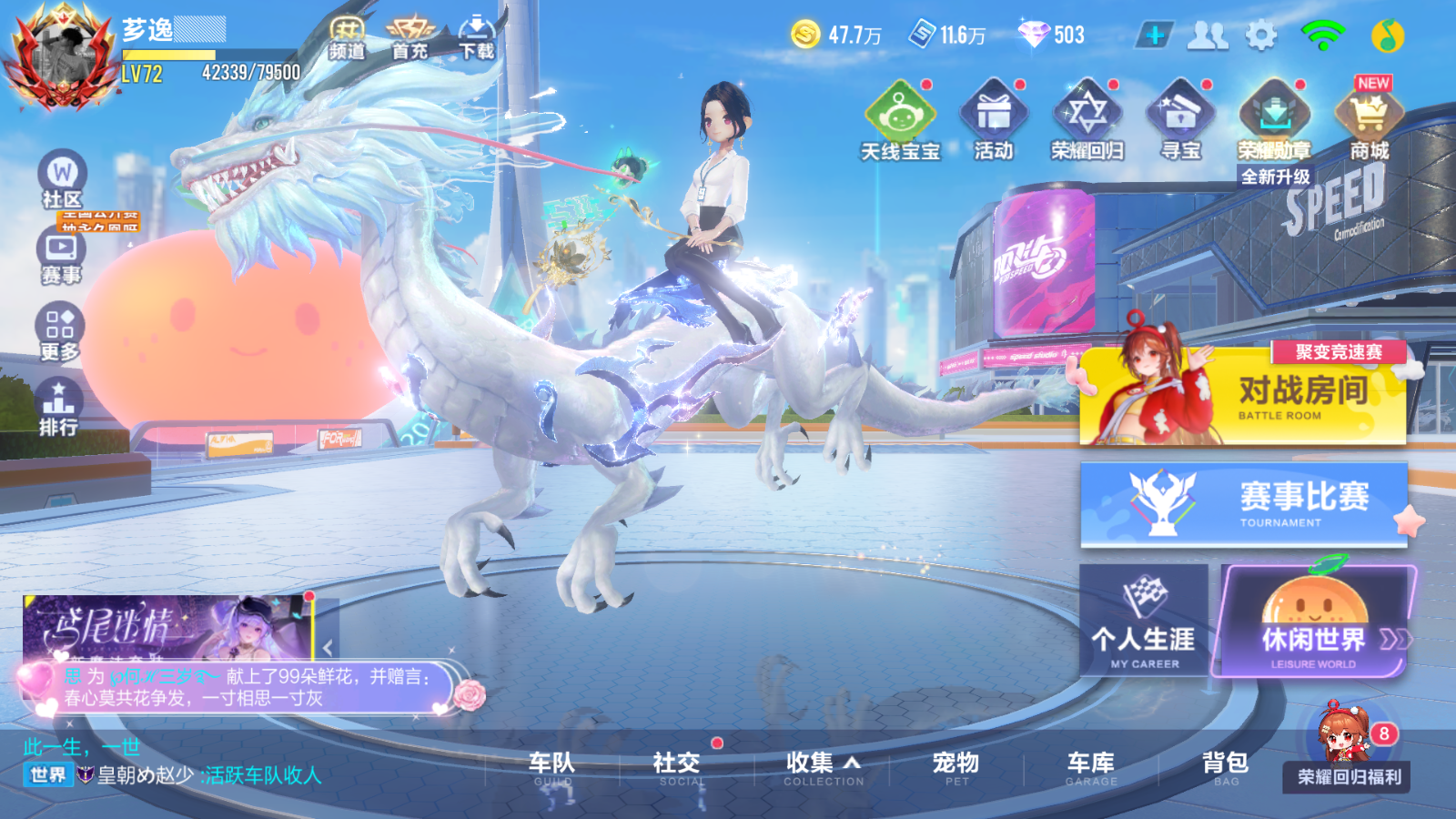 FCSCMW34194QQ飞车手游账号详情图13