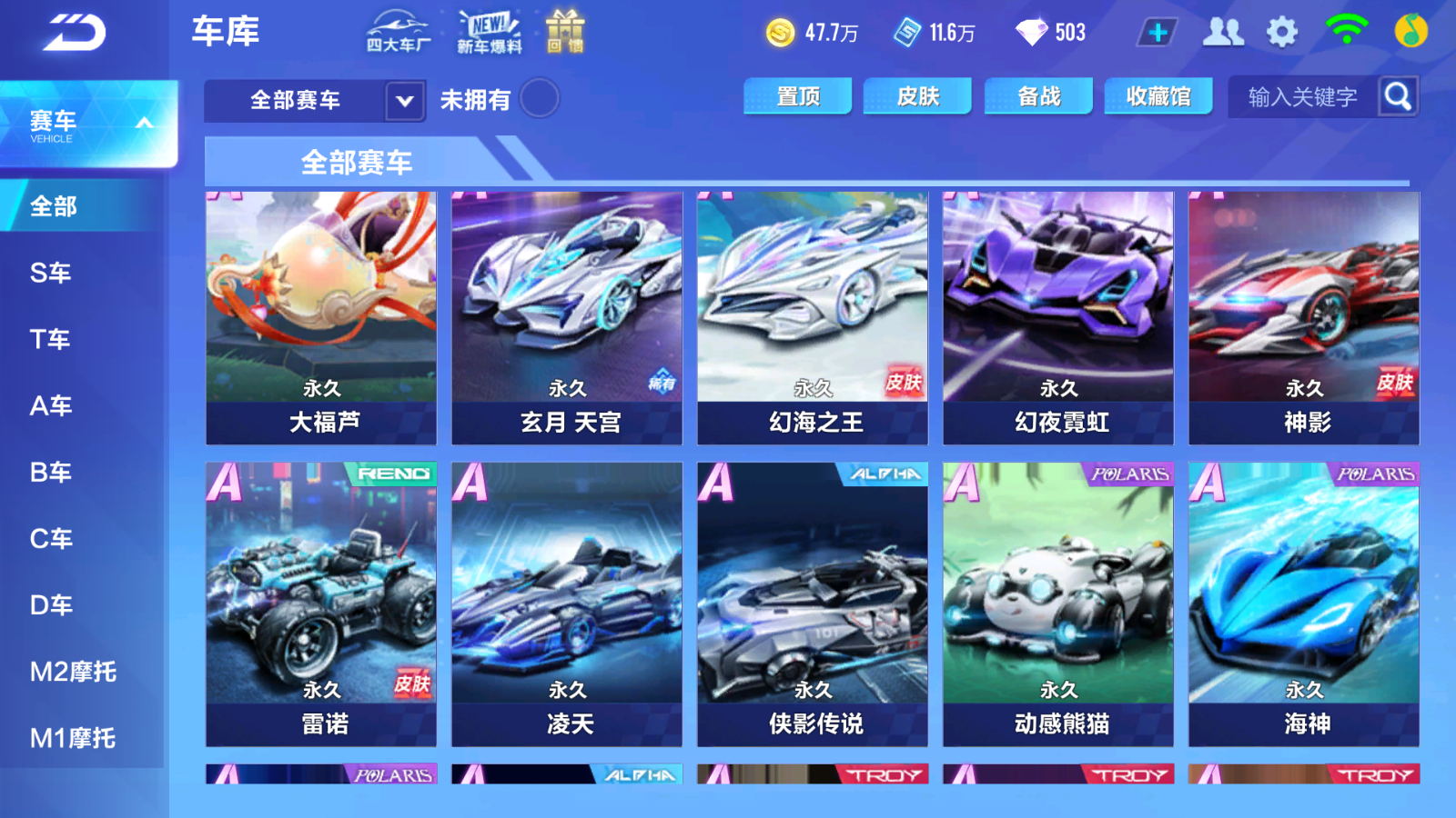 FCSCMW34194QQ飞车手游账号详情图15