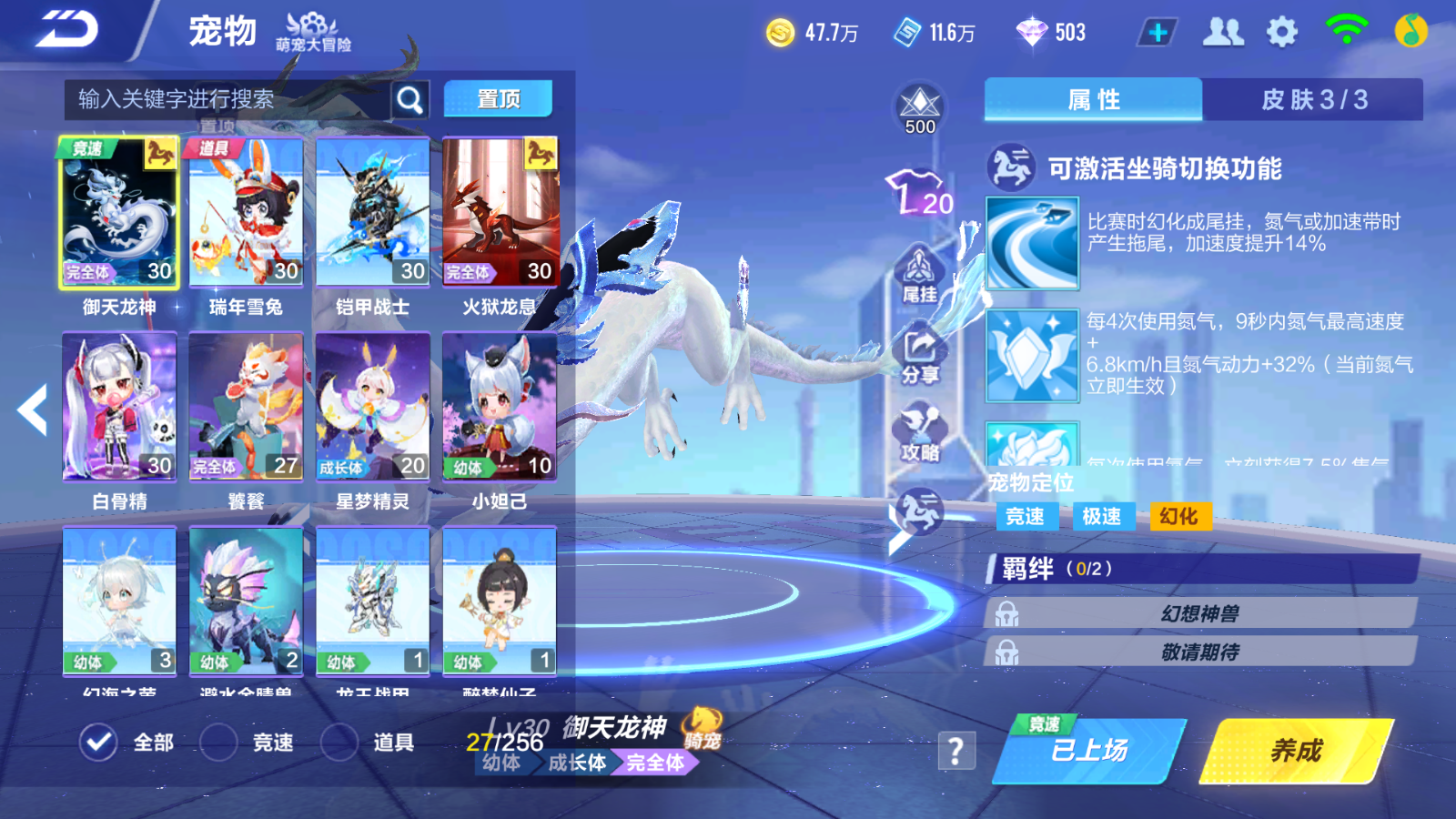 FCSCMW34194QQ飞车手游账号详情图17