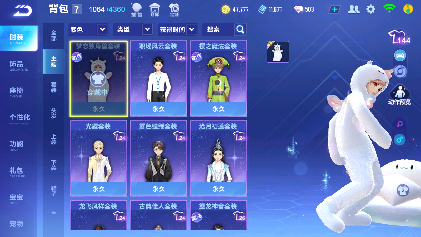 FCSCMW34194QQ飞车手游账号详情图14