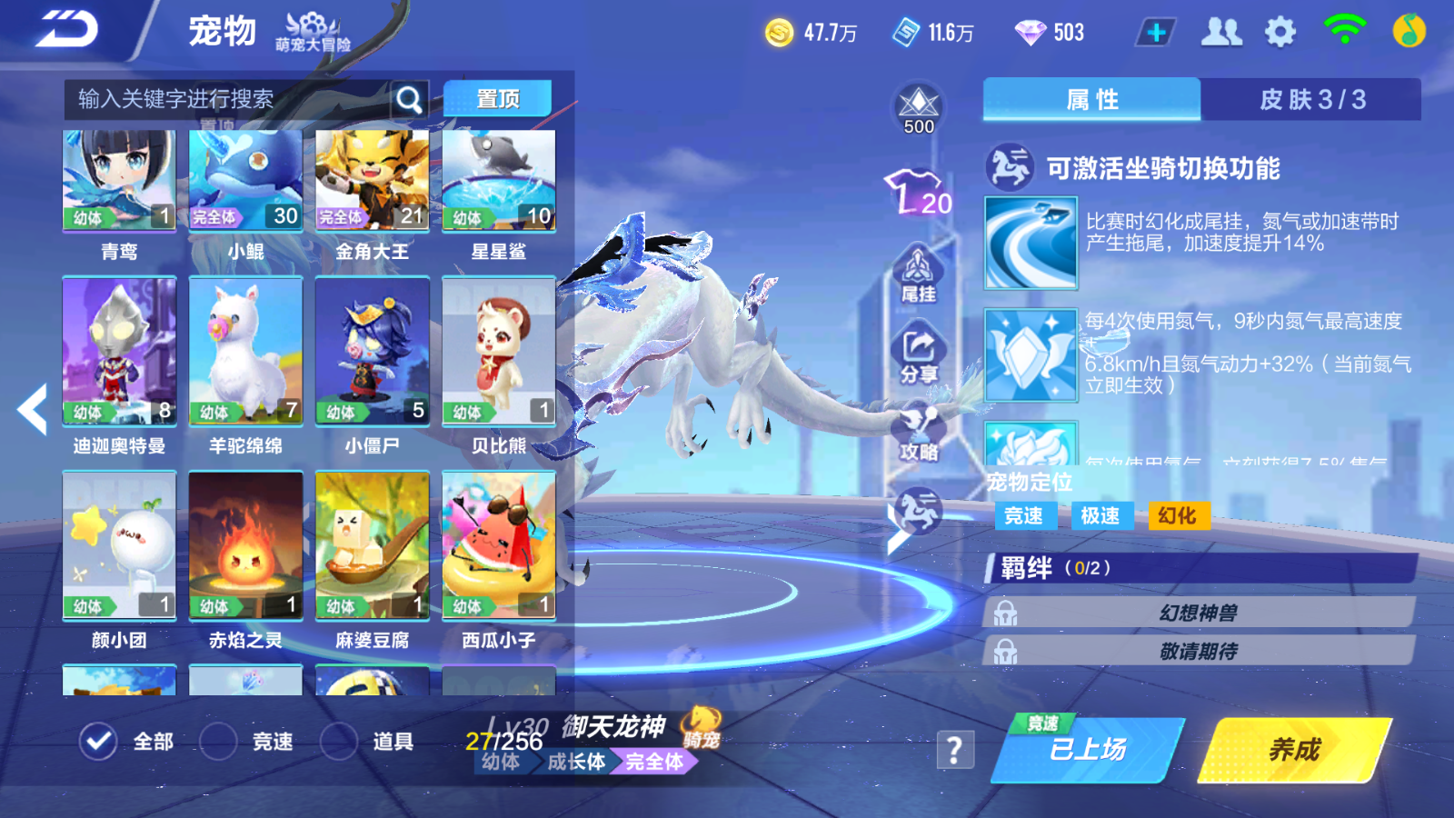 FCSCMW34194QQ飞车手游账号详情图11