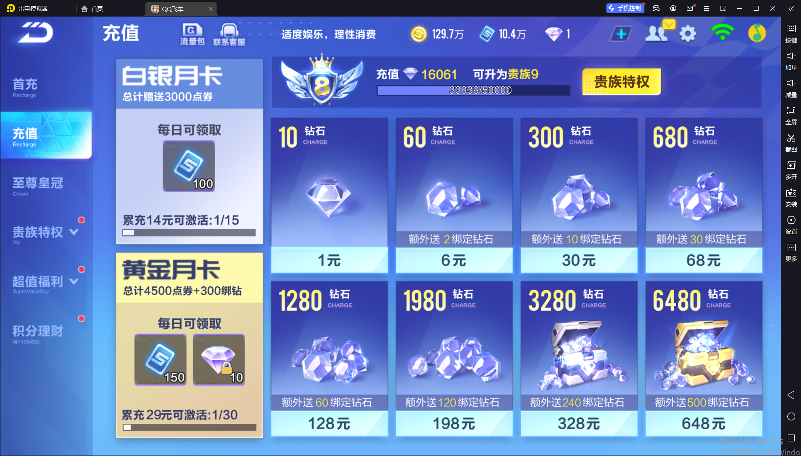 QQ飞车手游账号安卓QQ【天行者冰魄星煌时序】实名: 可修改 宠物: 奇遇画家,玉玺神虎,时速灵猫,雀焰女王,彩虹之光,源梦之星,女娲,无常小黑,彩虹独角兽,火麒麟,极地龙龟,金铠傲甲