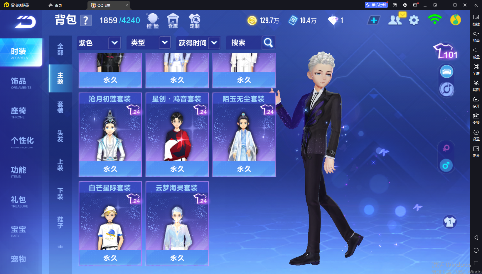 FCSCMW33780QQ飞车手游账号详情图7 FCSCMW33780QQ飞车手游账号详情图7