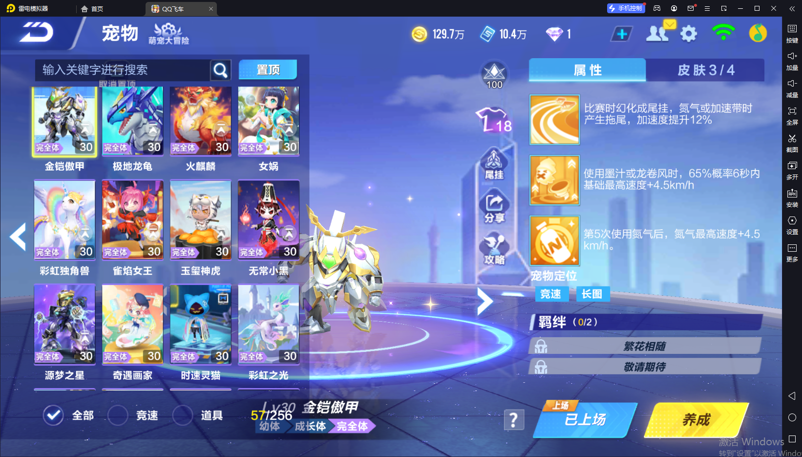 FCSCMW33780QQ飞车手游账号详情图13 FCSCMW33780QQ飞车手游账号详情图13