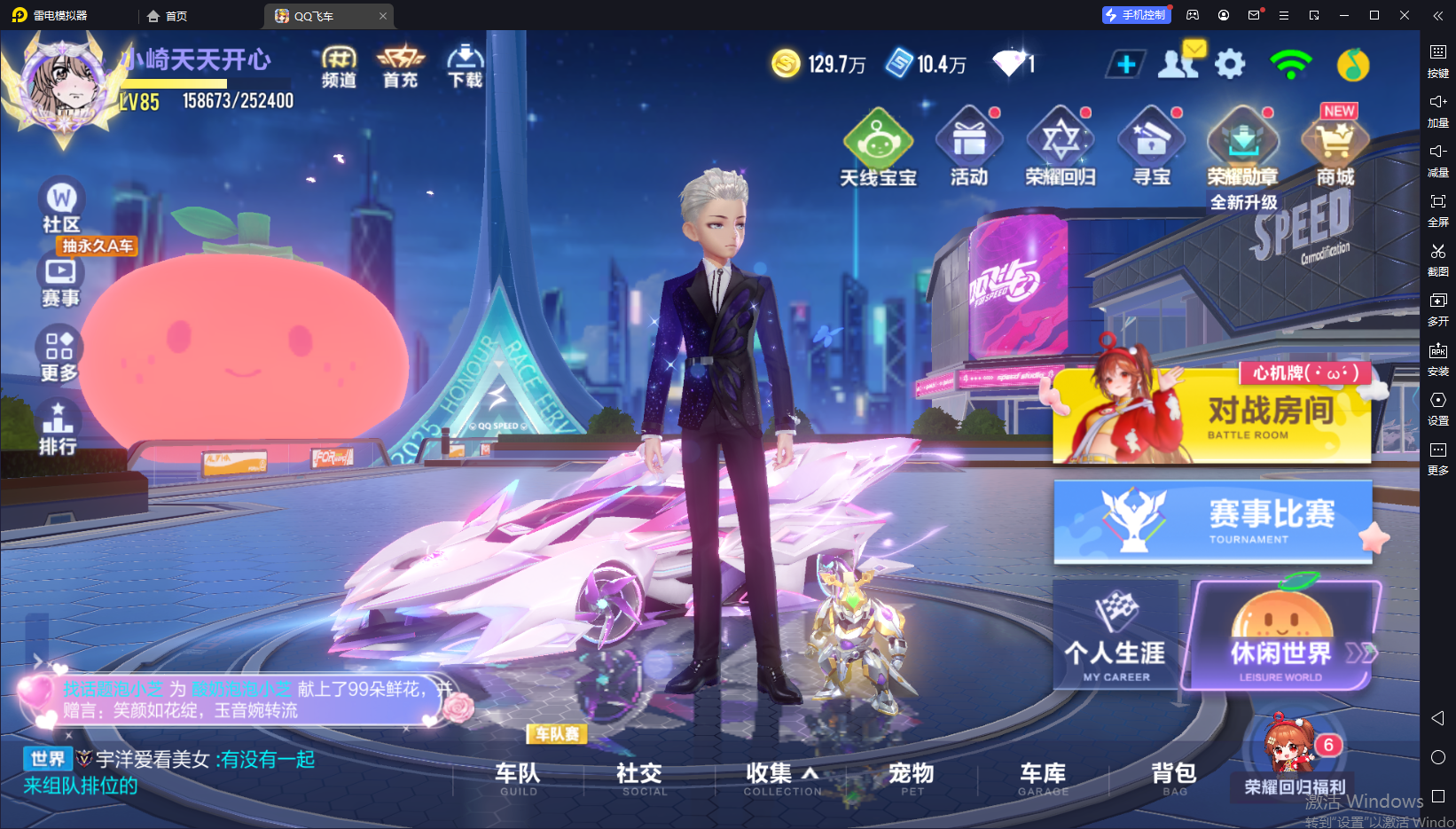 FCSCMW33780QQ飞车手游账号详情图11 FCSCMW33780QQ飞车手游账号详情图11