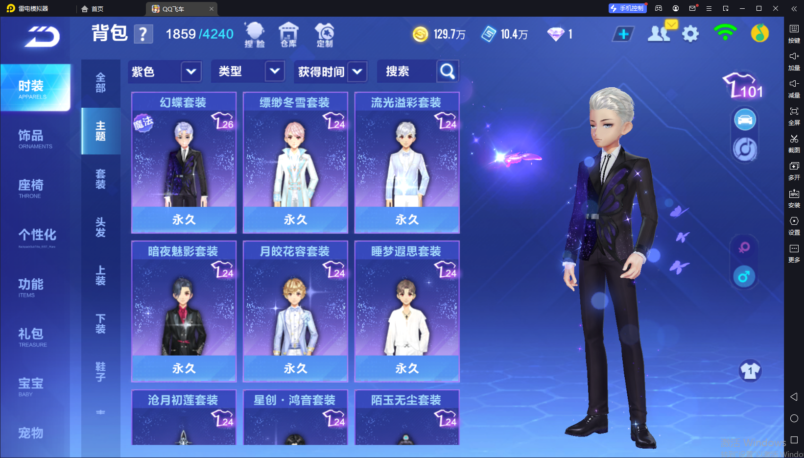 FCSCMW33780QQ飞车手游账号详情图12 FCSCMW33780QQ飞车手游账号详情图12