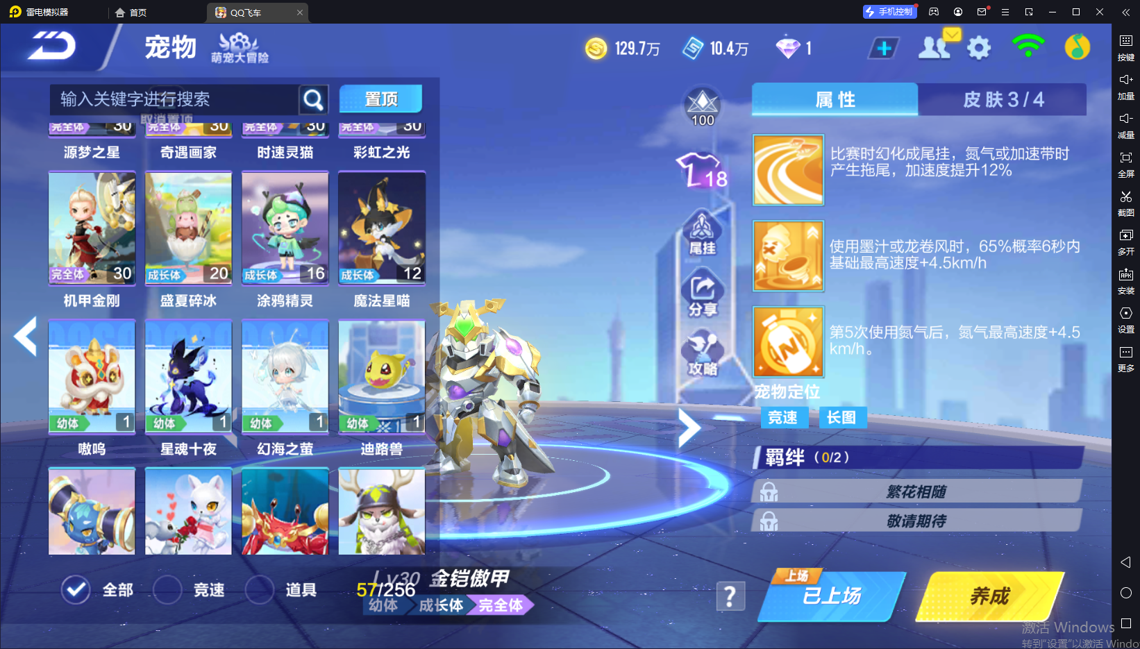 FCSCMW33780QQ飞车手游账号详情图6 FCSCMW33780QQ飞车手游账号详情图6