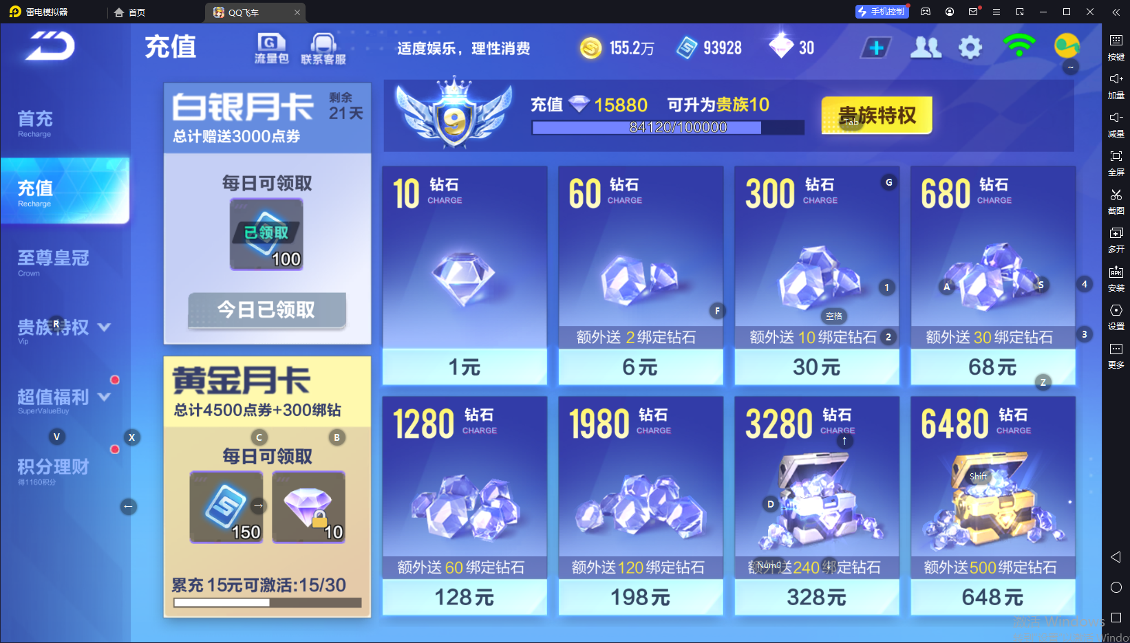 QQ飞车手游账号安卓QQ【幻星冰魄8联赛】实名: 可修改 永久T车: 鸭宝超人 宠物: 昙花仙子,雪域狮王,美人鱼,申公豹,逆天鹰,白龙马,王牌怪咖,冰蓝圣甲