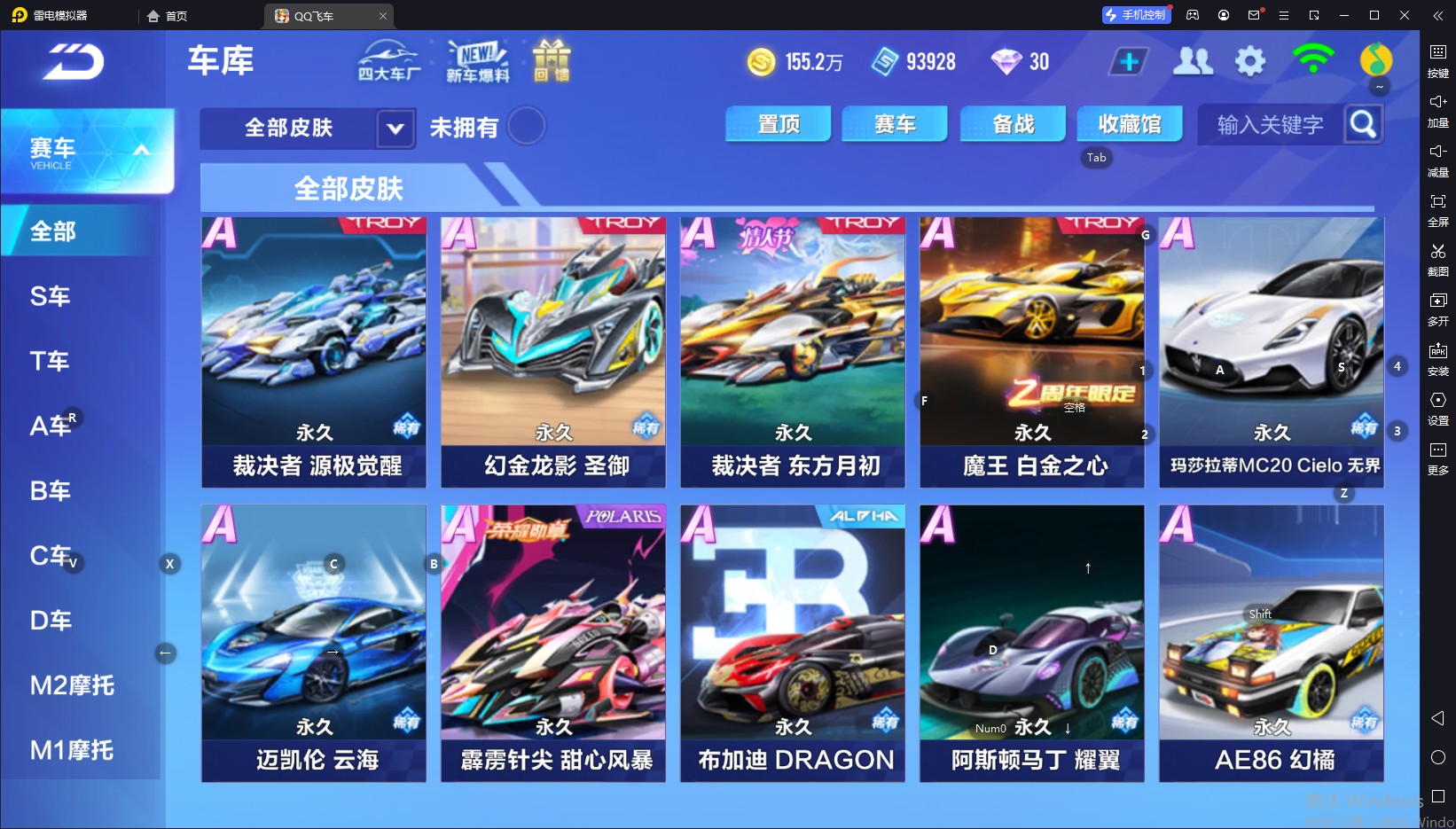 FCSCMW34091QQ飞车手游账号详情图5 FCSCMW34091QQ飞车手游账号详情图5