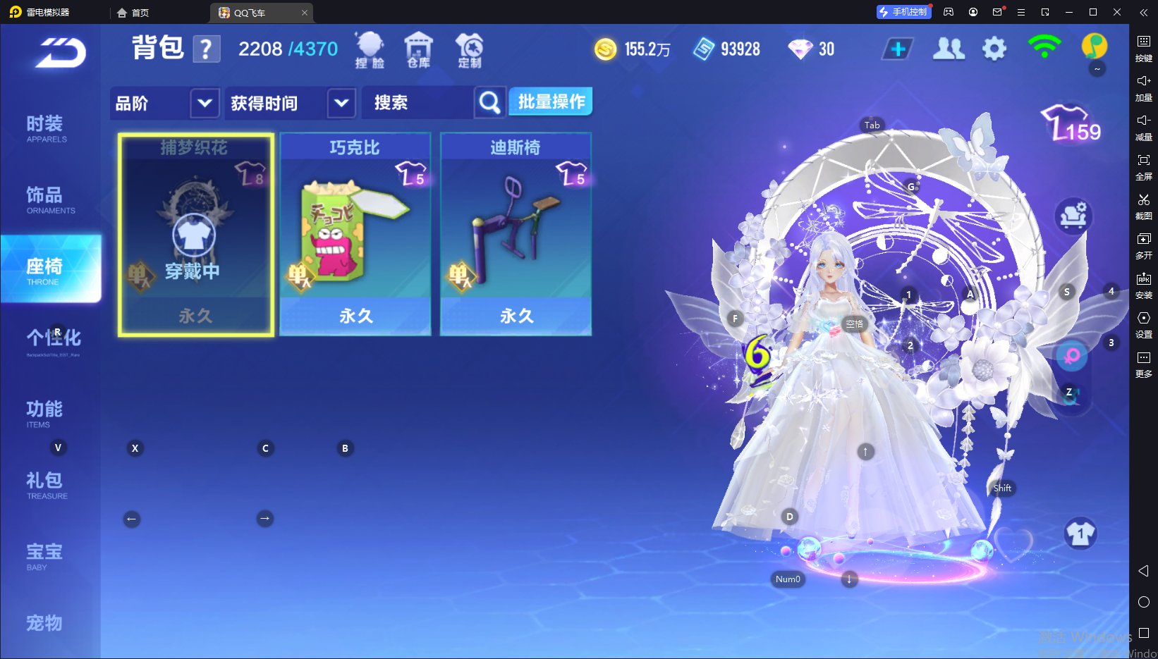 FCSCMW34091QQ飞车手游账号详情图3 FCSCMW34091QQ飞车手游账号详情图3