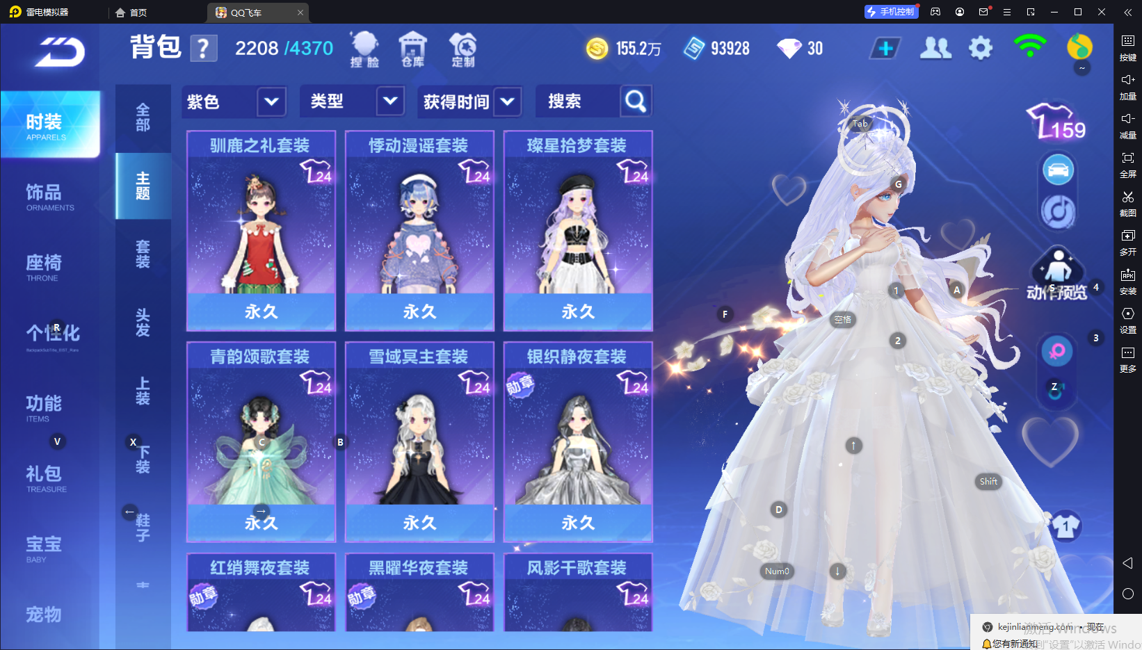 FCSCMW34091QQ飞车手游账号详情图18 FCSCMW34091QQ飞车手游账号详情图18
