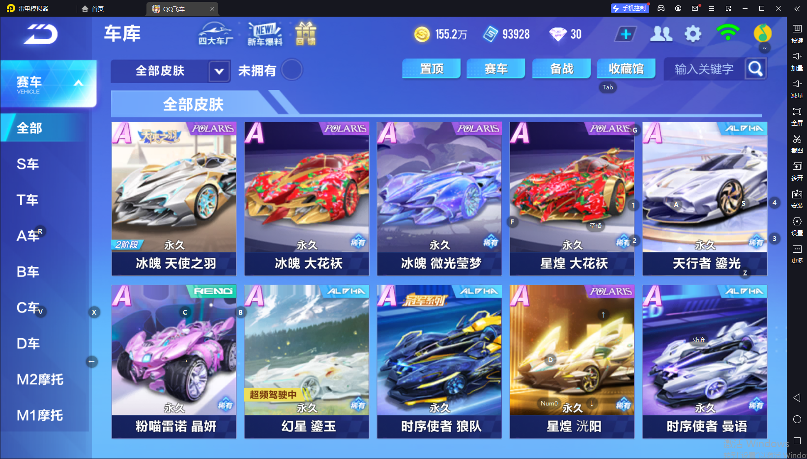 FCSCMW34091QQ飞车手游账号详情图17 FCSCMW34091QQ飞车手游账号详情图17