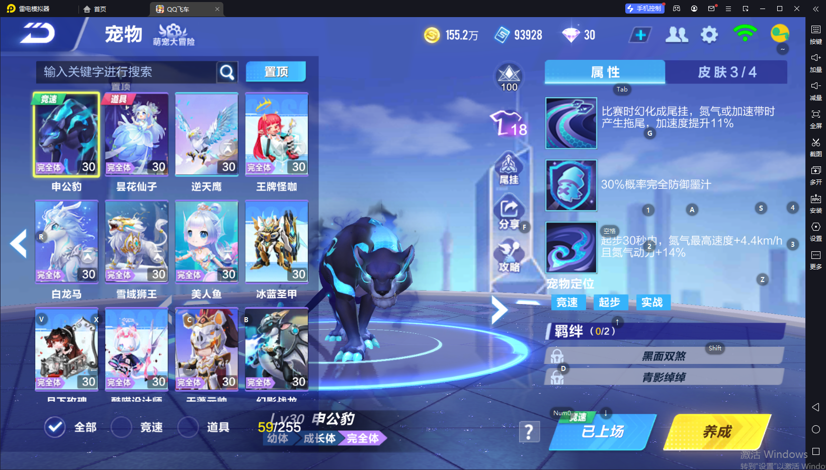 FCSCMW34091QQ飞车手游账号详情图6 FCSCMW34091QQ飞车手游账号详情图6