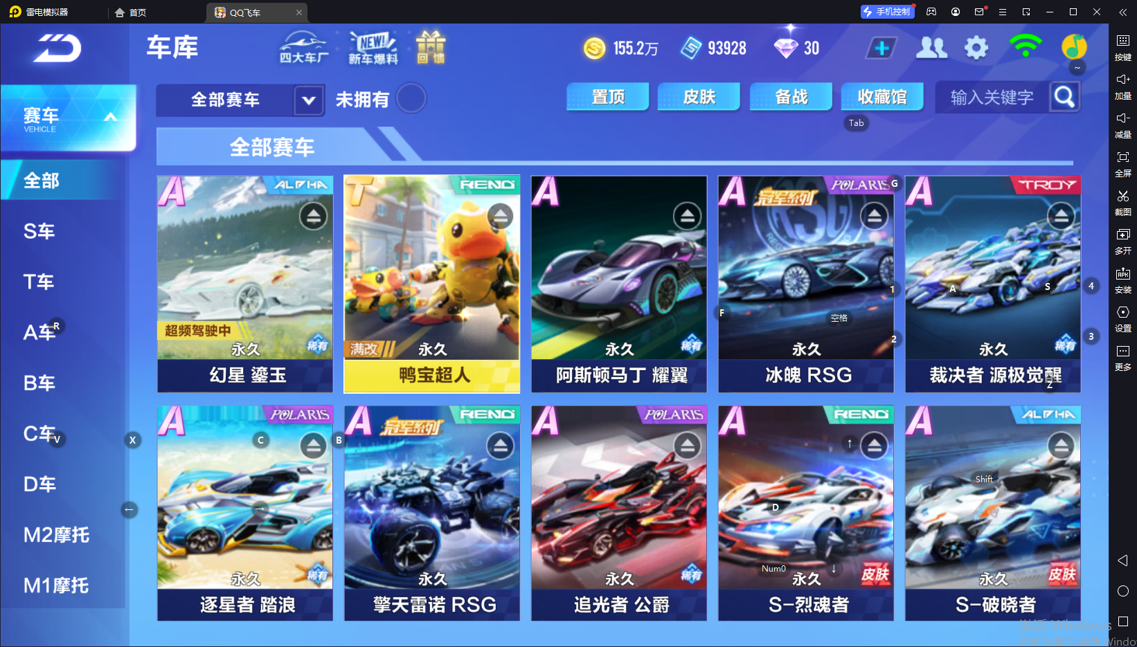 FCSCMW34091QQ飞车手游账号详情图13 FCSCMW34091QQ飞车手游账号详情图13