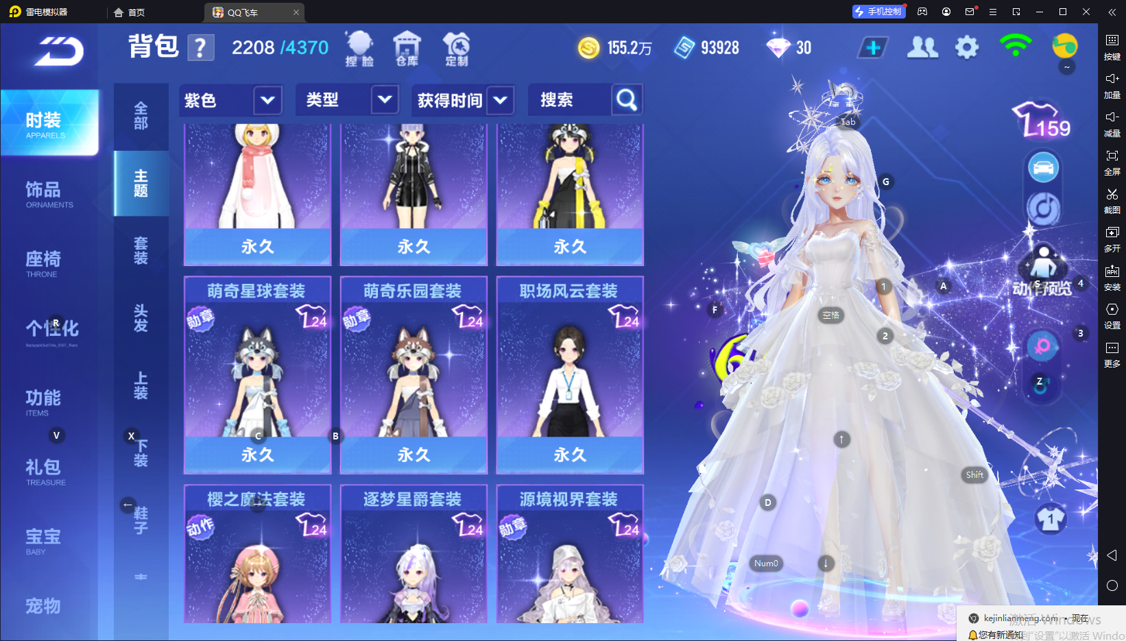 FCSCMW34091QQ飞车手游账号详情图21 FCSCMW34091QQ飞车手游账号详情图21