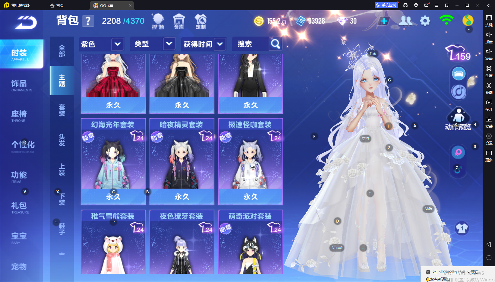 FCSCMW34091QQ飞车手游账号详情图19 FCSCMW34091QQ飞车手游账号详情图19
