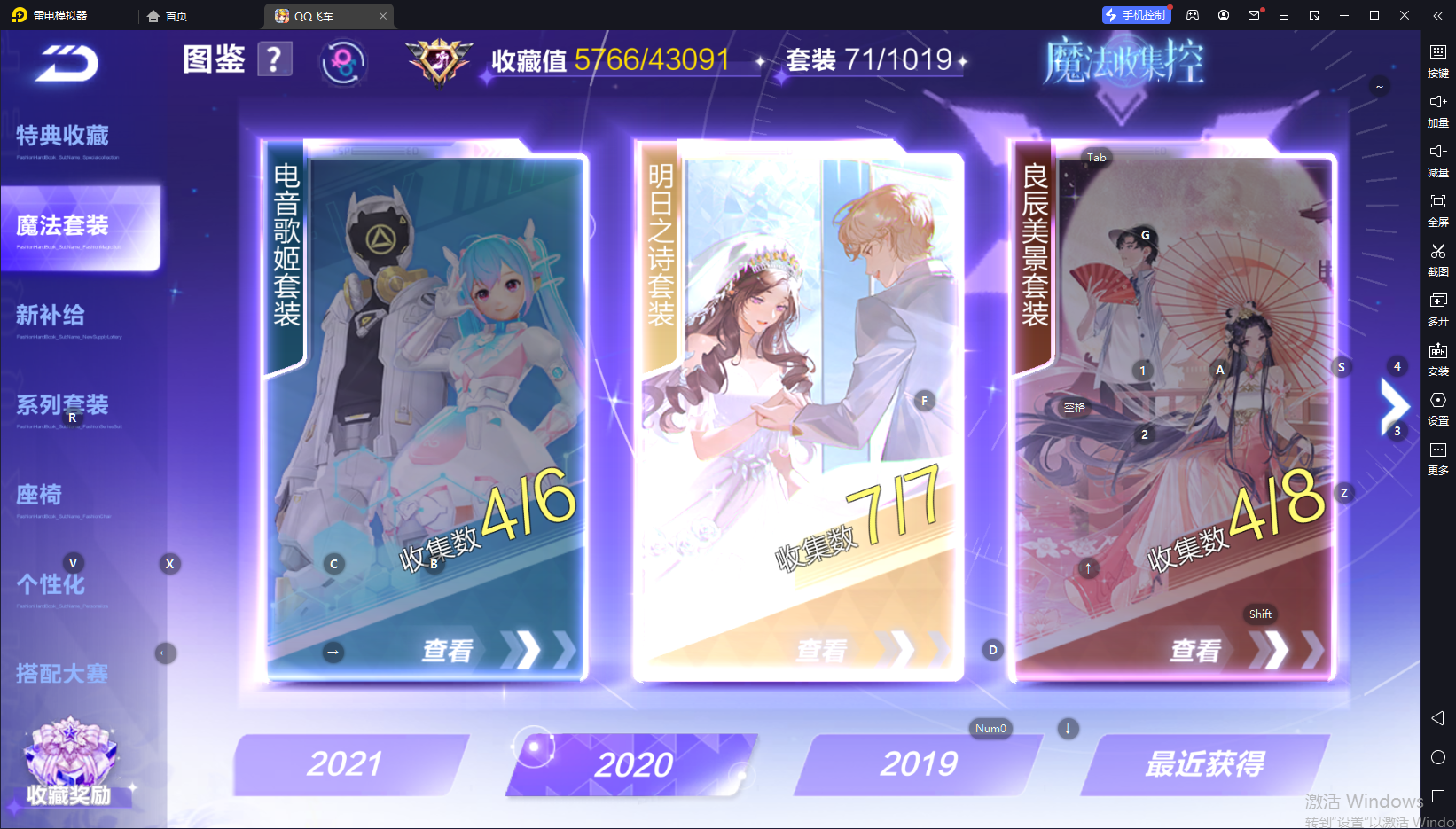 FCSCMW34091QQ飞车手游账号详情图12 FCSCMW34091QQ飞车手游账号详情图12
