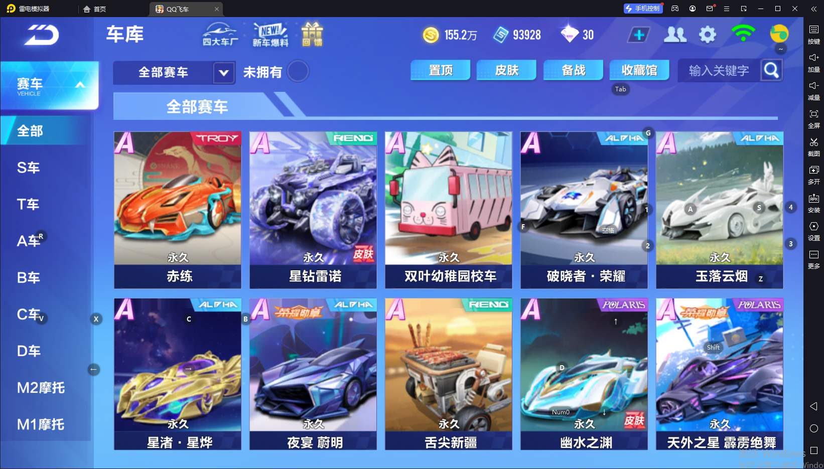 FCSCMW34091QQ飞车手游账号详情图7 FCSCMW34091QQ飞车手游账号详情图7