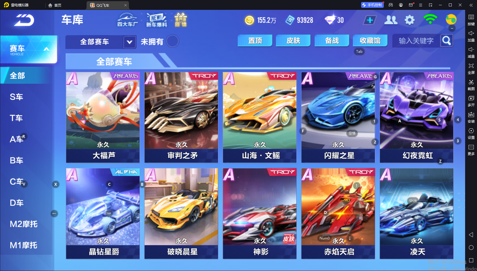 FCSCMW34091QQ飞车手游账号详情图15 FCSCMW34091QQ飞车手游账号详情图15