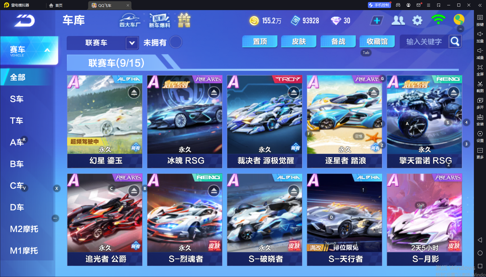 FCSCMW34091QQ飞车手游账号详情图4 FCSCMW34091QQ飞车手游账号详情图4