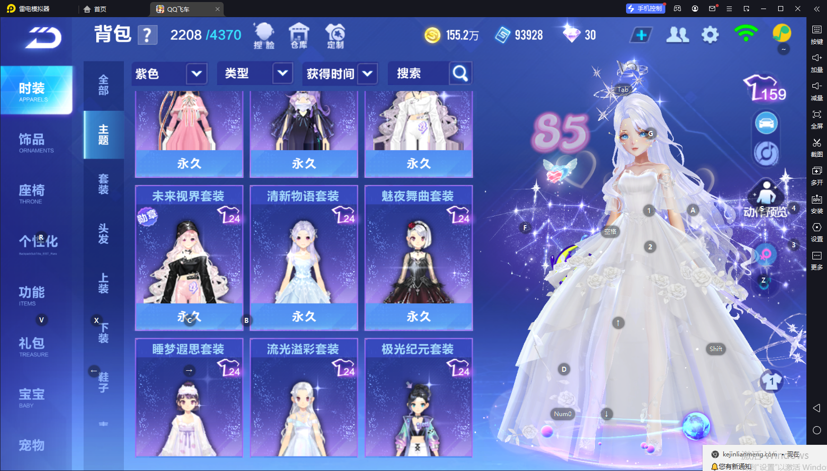 FCSCMW34091QQ飞车手游账号详情图22 FCSCMW34091QQ飞车手游账号详情图22