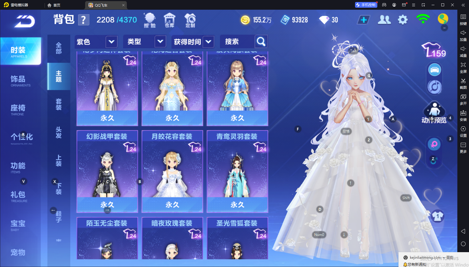 FCSCMW34091QQ飞车手游账号详情图25 FCSCMW34091QQ飞车手游账号详情图25