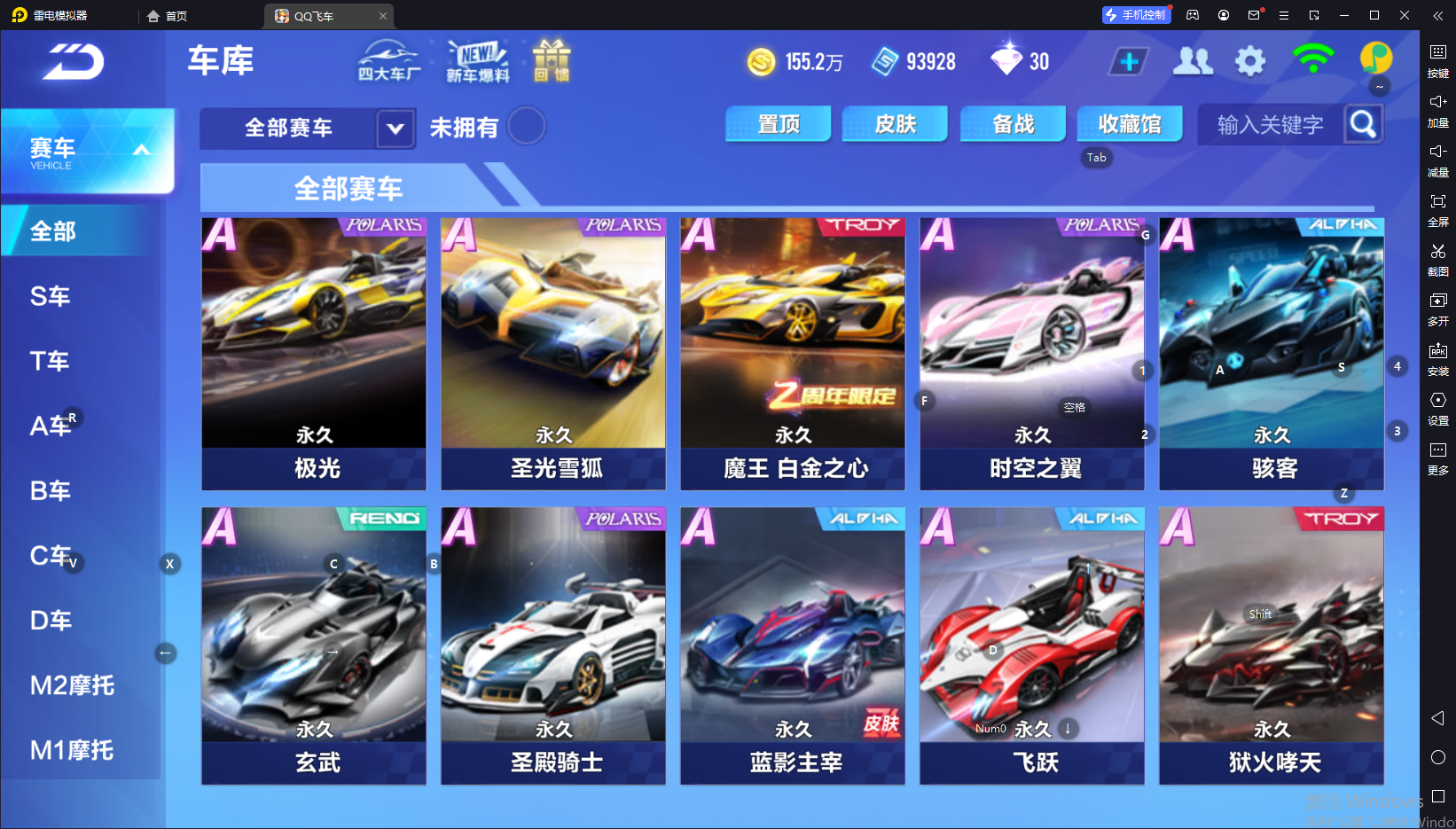 FCSCMW34091QQ飞车手游账号详情图16 FCSCMW34091QQ飞车手游账号详情图16