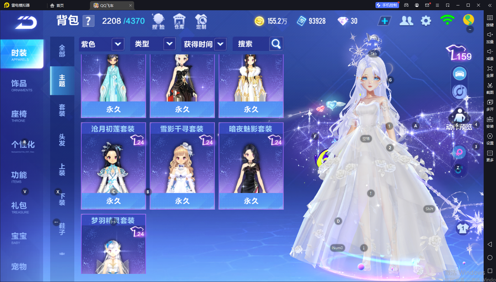 FCSCMW34091QQ飞车手游账号详情图26 FCSCMW34091QQ飞车手游账号详情图26