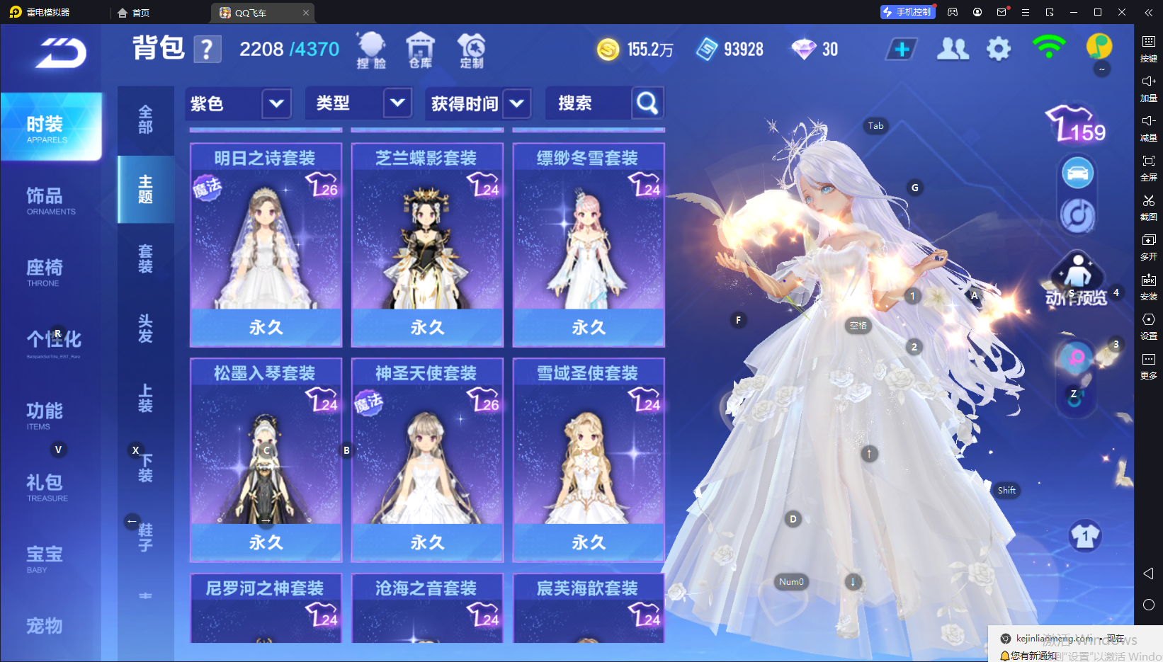 FCSCMW34091QQ飞车手游账号详情图20 FCSCMW34091QQ飞车手游账号详情图20