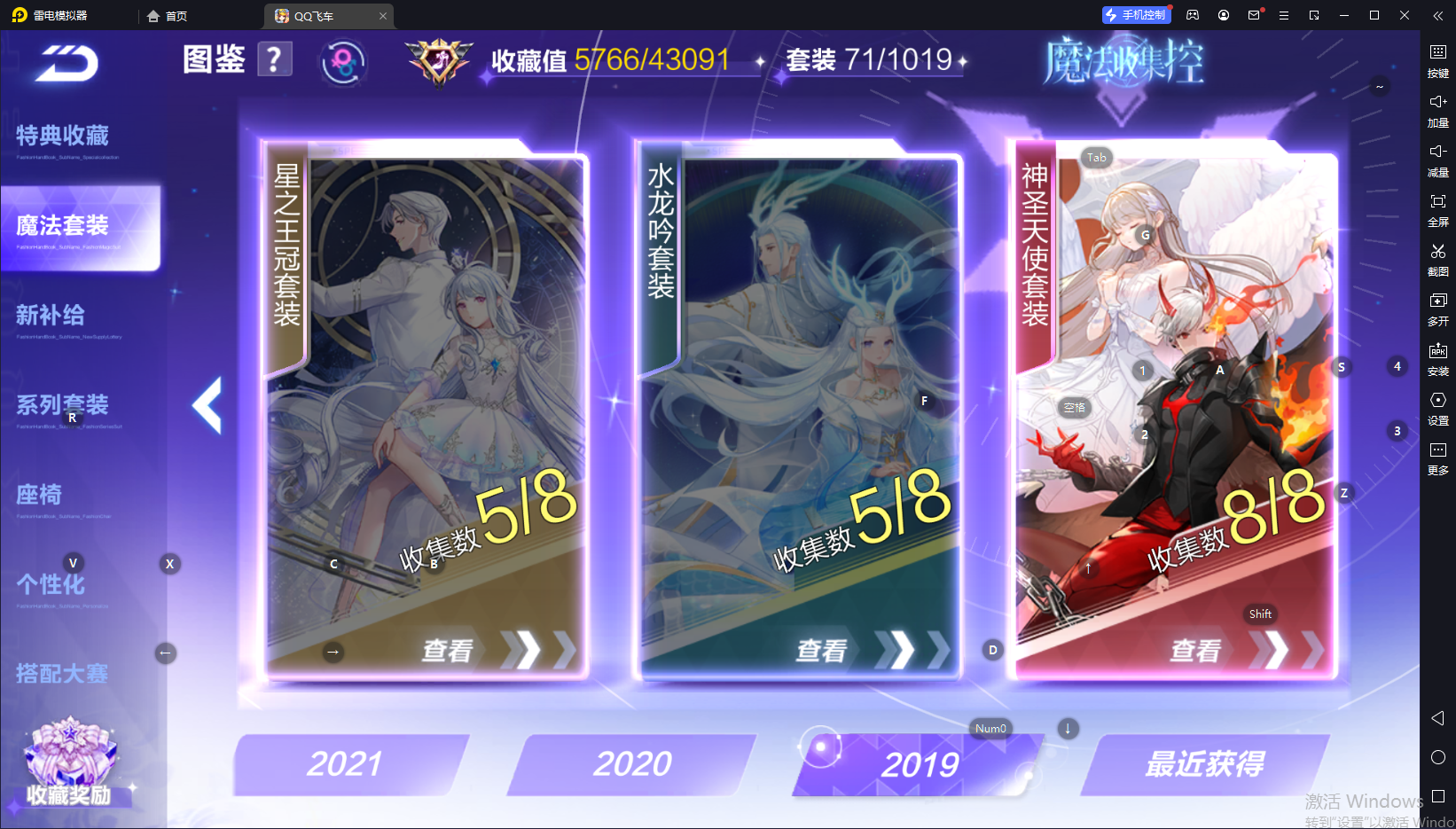 FCSCMW34091QQ飞车手游账号详情图10 FCSCMW34091QQ飞车手游账号详情图10