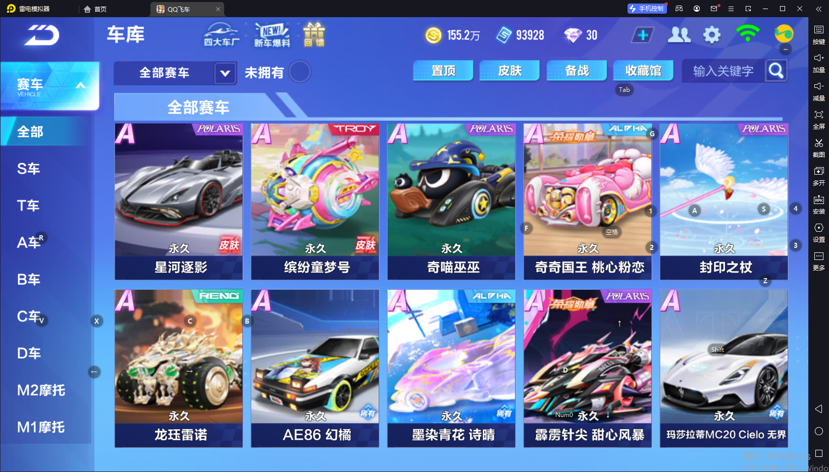 FCSCMW34091QQ飞车手游账号详情图11 FCSCMW34091QQ飞车手游账号详情图11