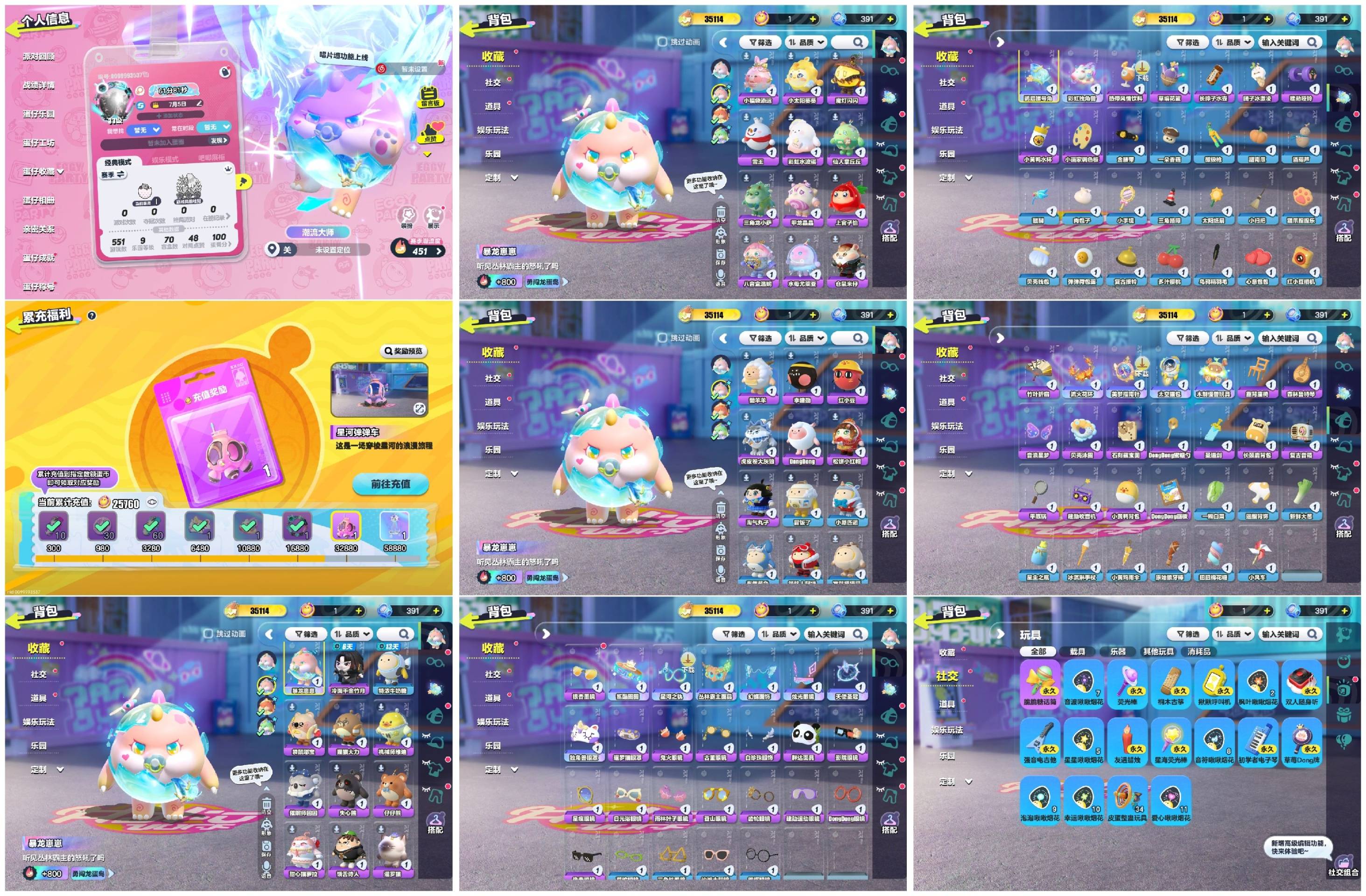 蛋仔派对账号华为【XTD023】✅区服：华为账号未设置✅登录方式：手机号✅历史潮流：35114✅氪条：25760✅幻彩套装数量：1✅紫色套装数量：29✅幻彩套装：暴龙崽崽✅紫色套装：红小豆,dong