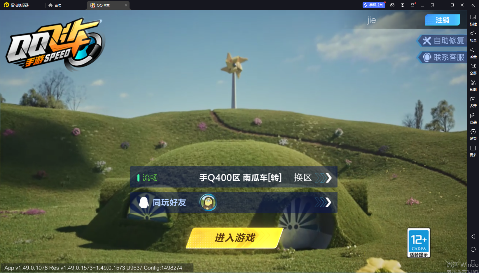 FCSCMW33620QQ飞车手游账号详情图4 FCSCMW33620QQ飞车手游账号详情图4