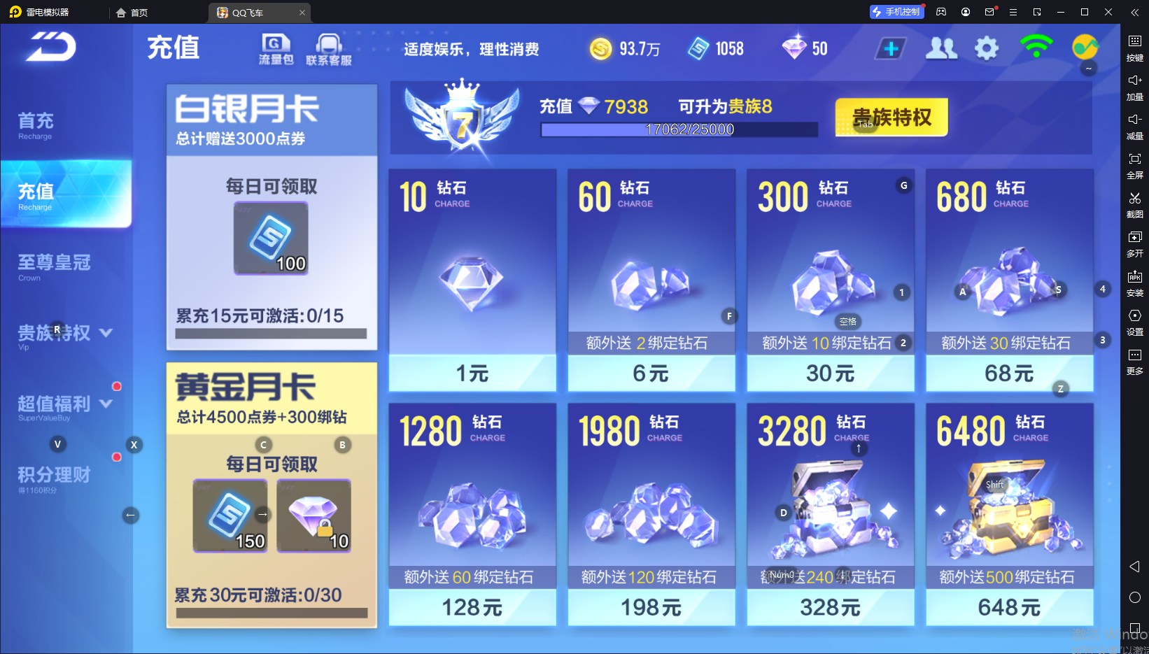 QQ飞车手游账号安卓QQ【流火月影时序使者带皮】实名: 可修改 宠物: 雀焰女王,魔王天狮,无常小黑,瞌睡浣熊,星魂十夜