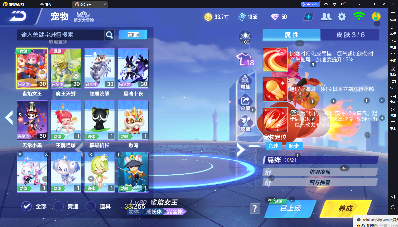 FCSCMW33620QQ飞车手游账号详情图14 FCSCMW33620QQ飞车手游账号详情图14