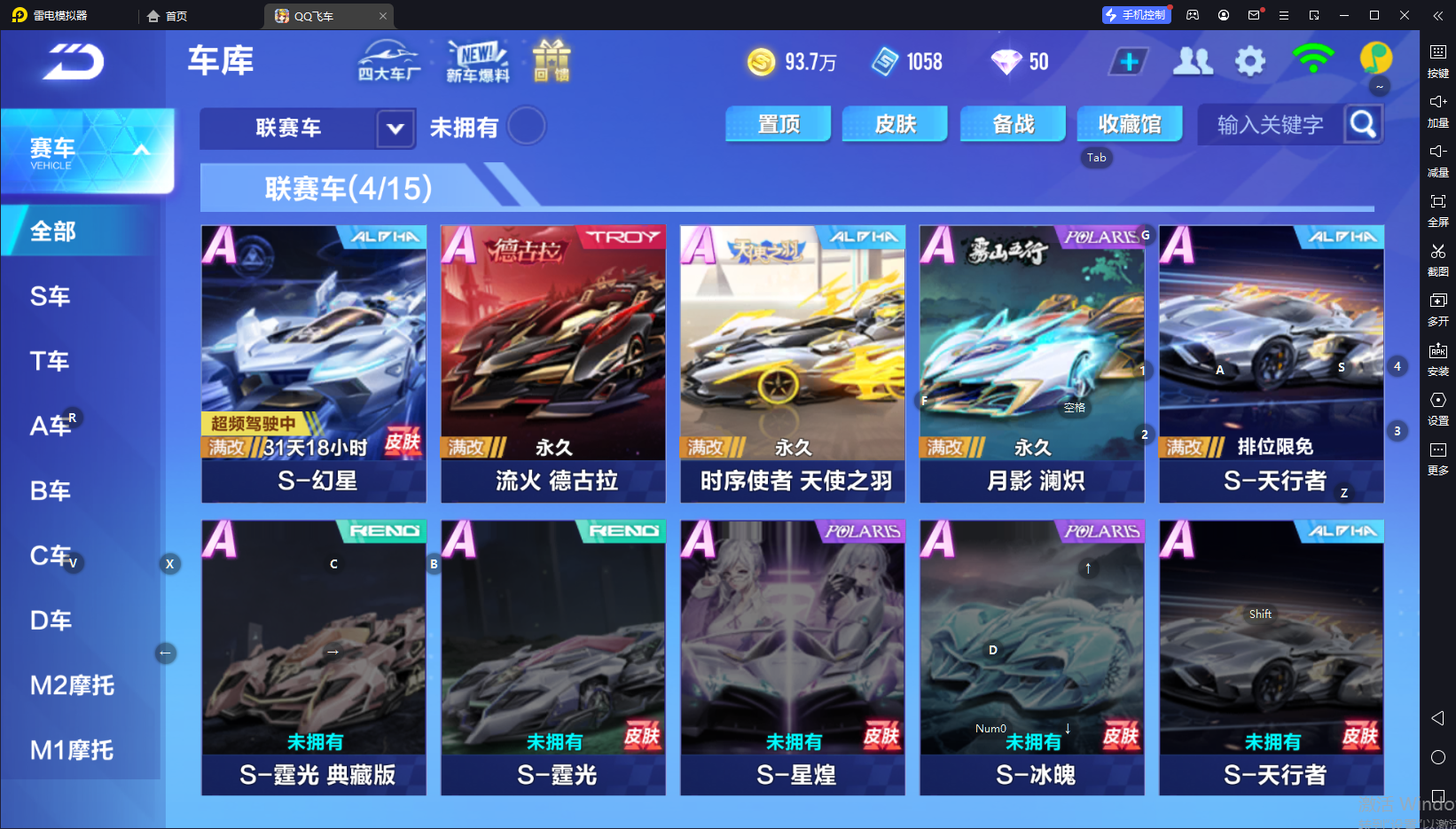 FCSCMW33620QQ飞车手游账号详情图9 FCSCMW33620QQ飞车手游账号详情图9