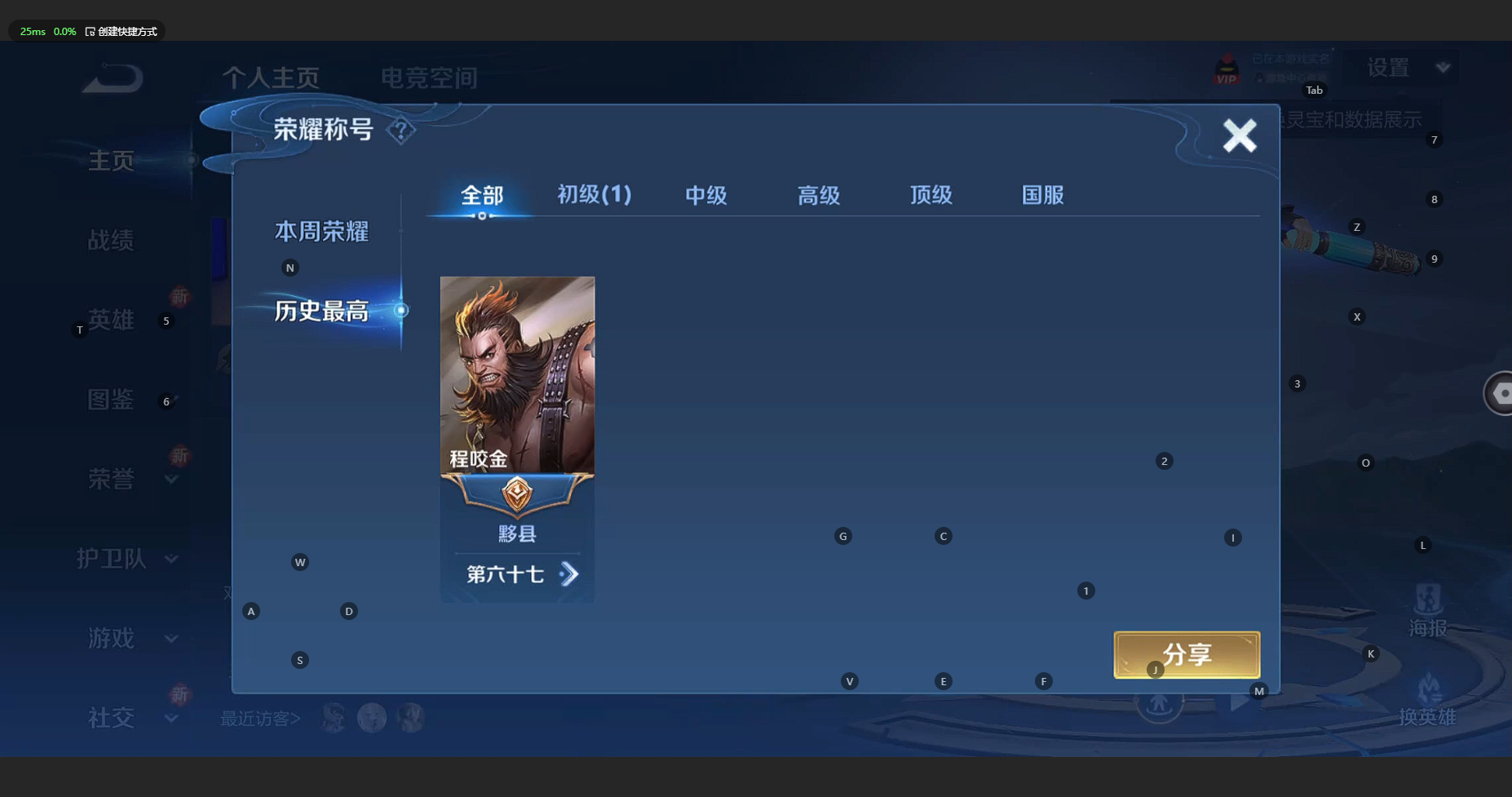 WZCMW3200385王者荣耀账号详情图4