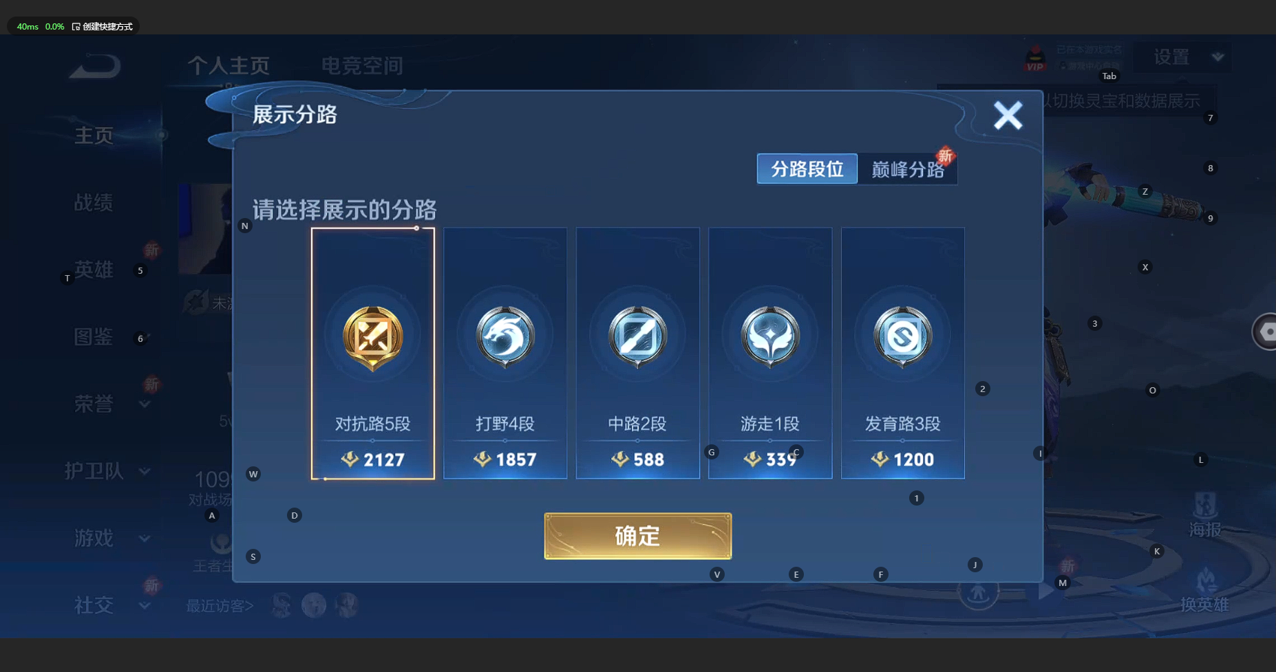 WZCMW3200385王者荣耀账号详情图5
