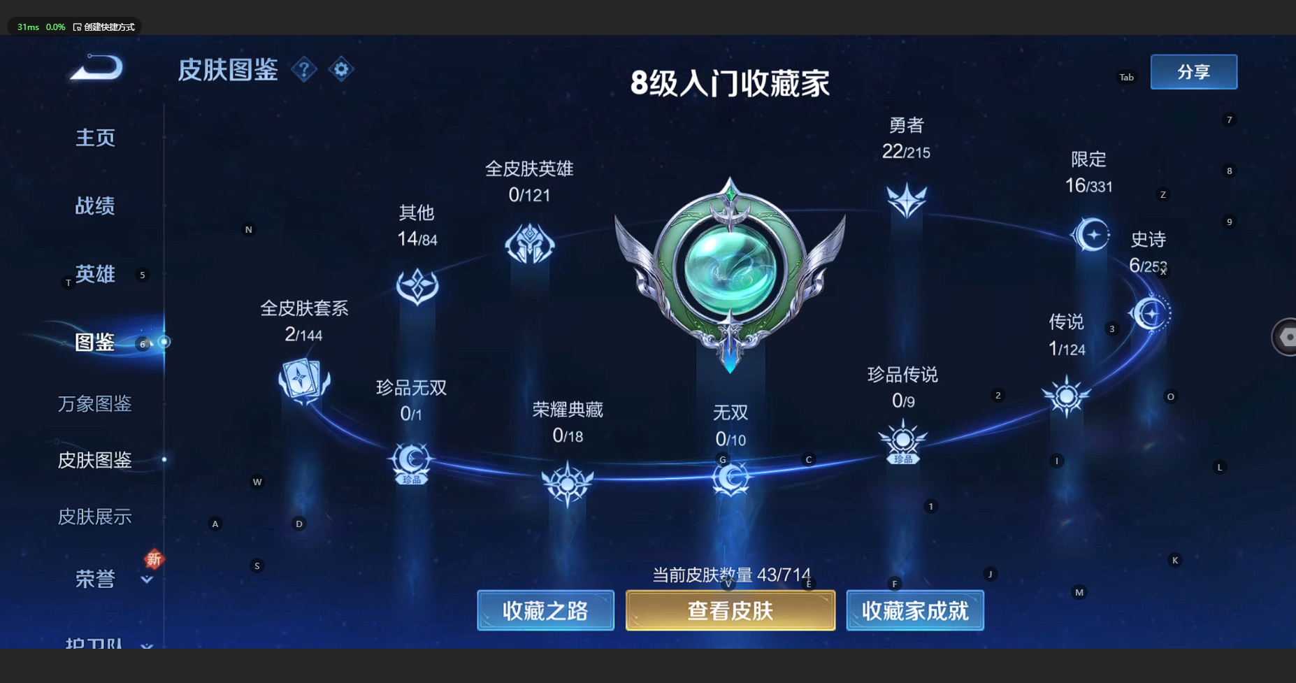 WZCMW3200385王者荣耀账号详情图7