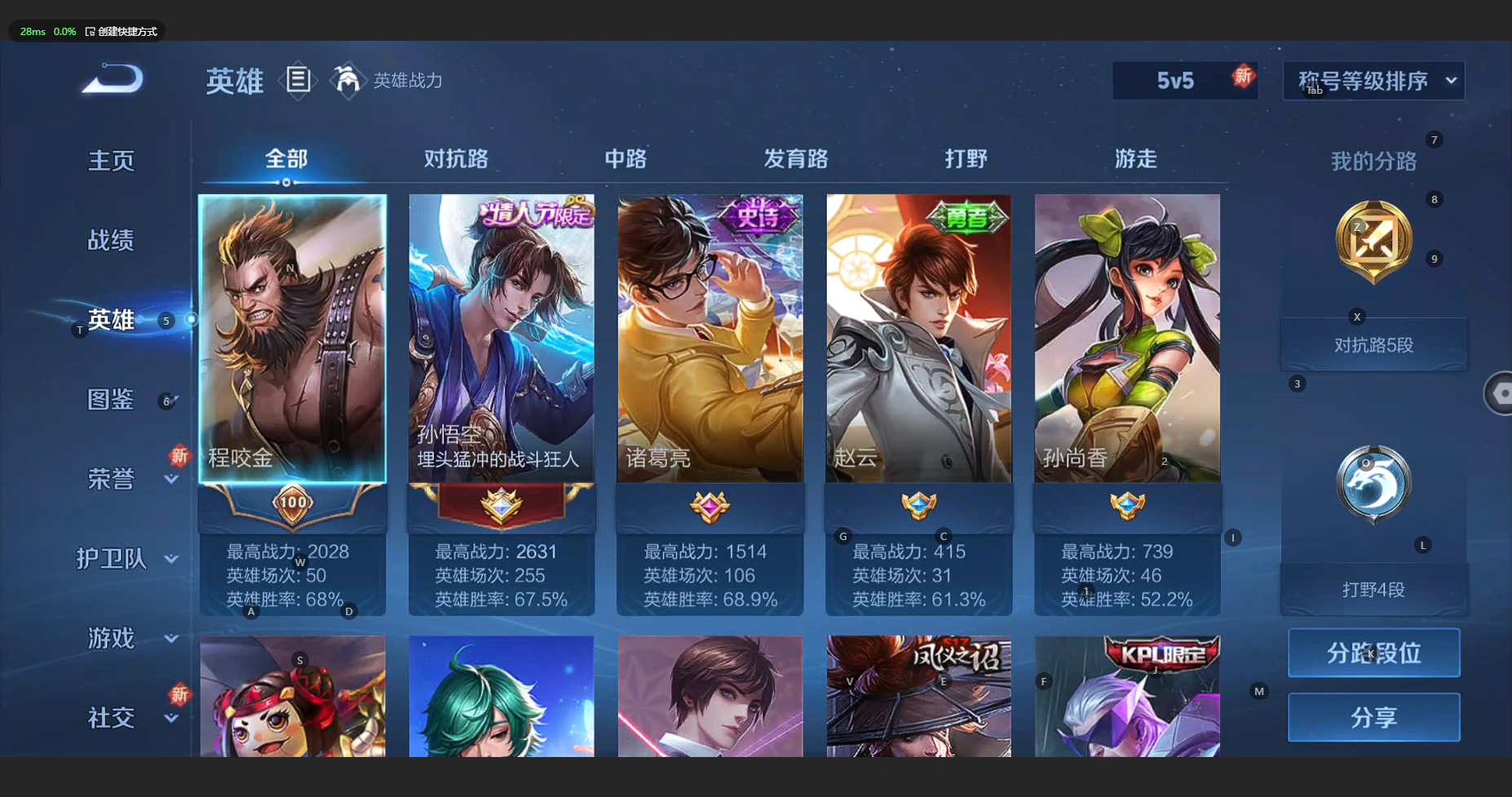 WZCMW3200385王者荣耀账号详情图6
