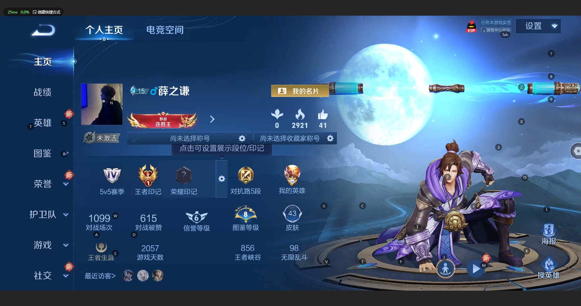 WZCMW3200385王者荣耀账号详情图3