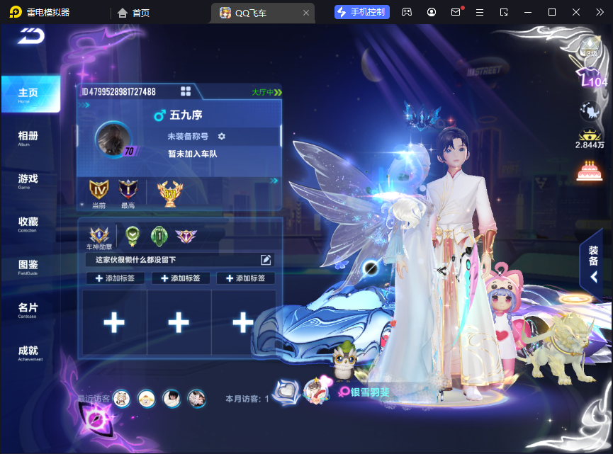 FCSCMW33623QQ飞车手游账号详情图3